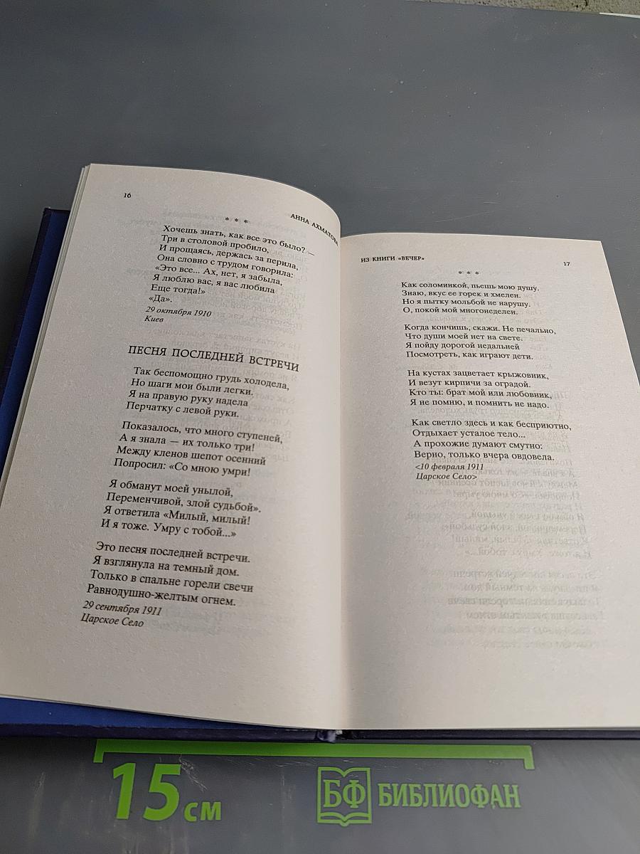 Бег времени