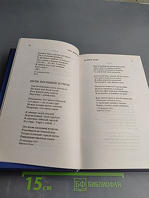 Бег времени