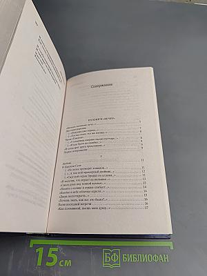 Бег времени