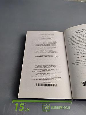 Бег времени