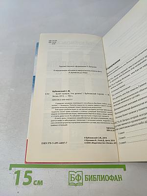 Болят колени. Что делать?