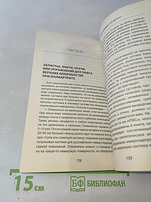 Болят колени. Что делать?