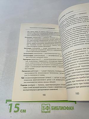 Болят колени. Что делать?