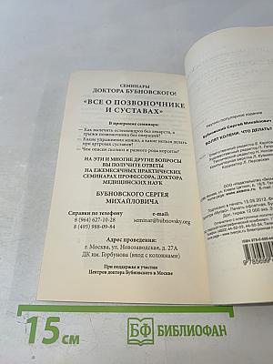 Болят колени. Что делать?