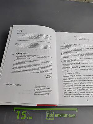 По любви. Грязный стиль
