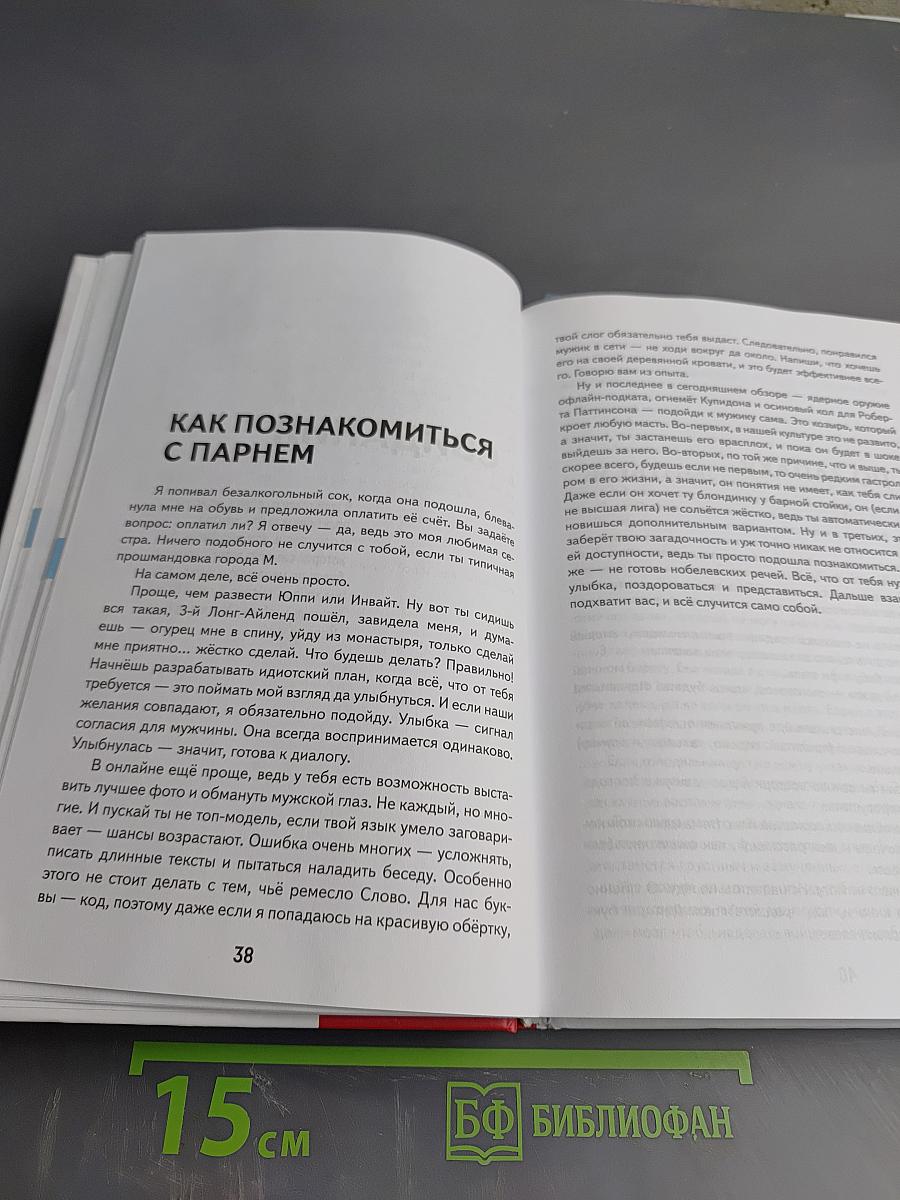 По любви. Грязный стиль