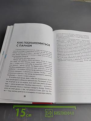 По любви. Грязный стиль