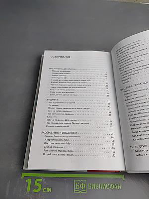 По любви. Грязный стиль
