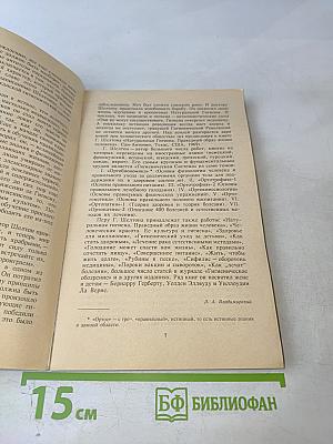 Натуральная гигиена. Основы правильного питания. Голодание может спасти вам жизнь