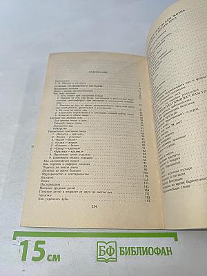 Натуральная гигиена. Основы правильного питания. Голодание может спасти вам жизнь