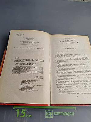 Мистер Убийца