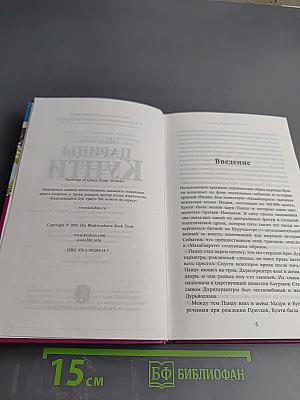 Молитвы Царицы Кунти