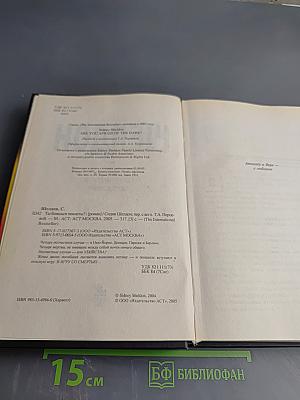 Ты боишься темноты?