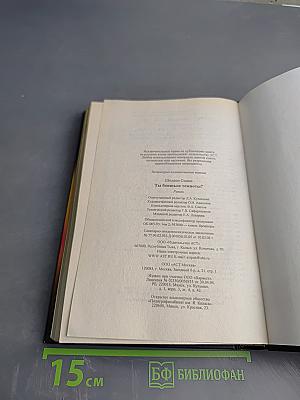 Ты боишься темноты?