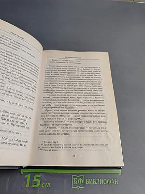 Ты боишься темноты?