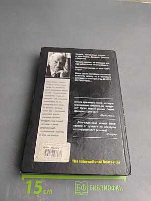 Ты боишься темноты?