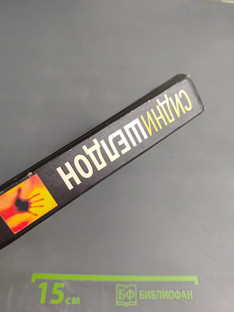 Ты боишься темноты?