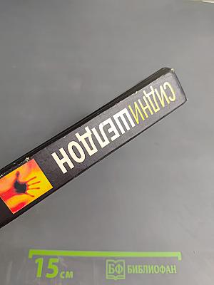 Ты боишься темноты?