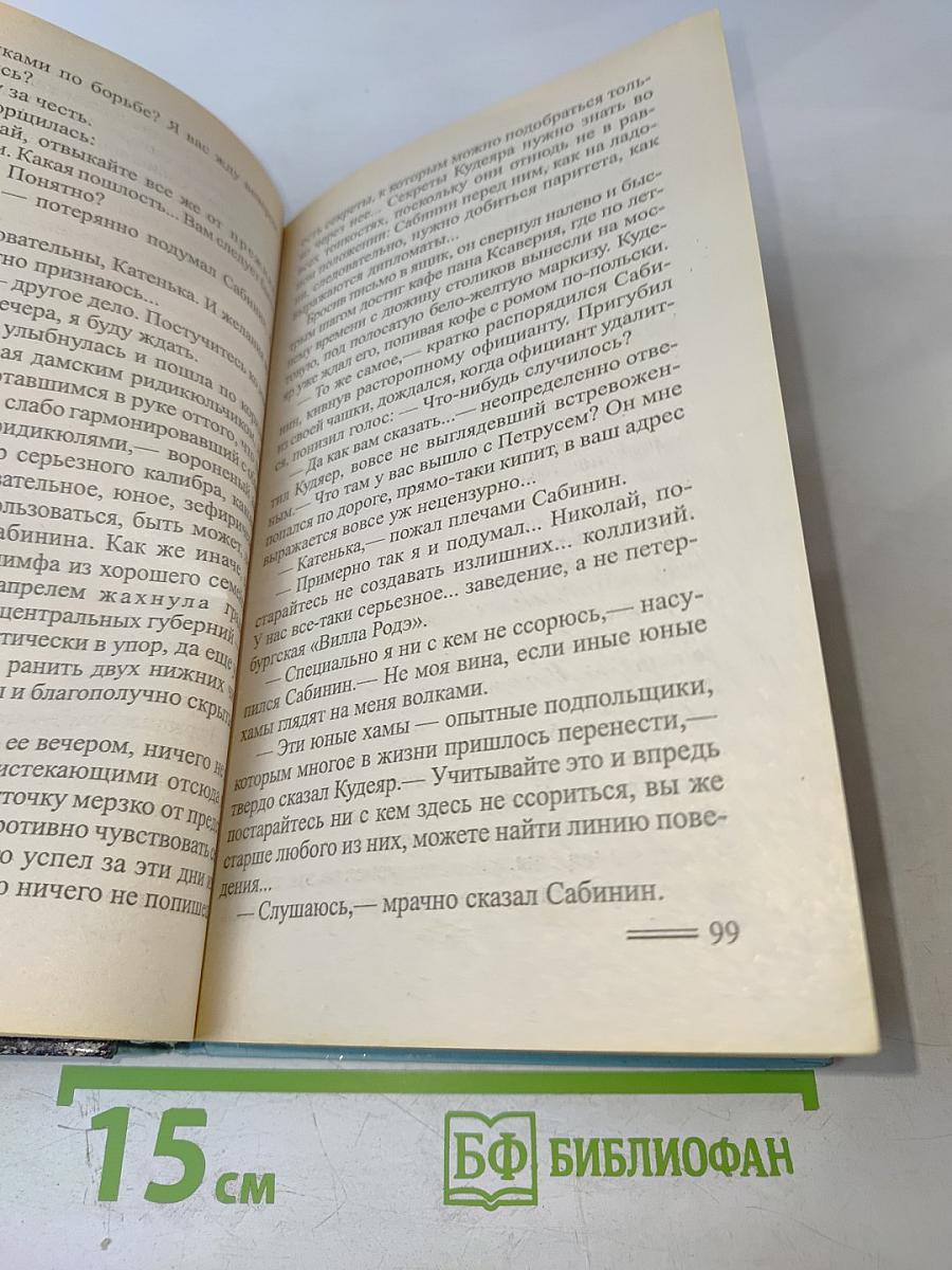 Непристойный танец