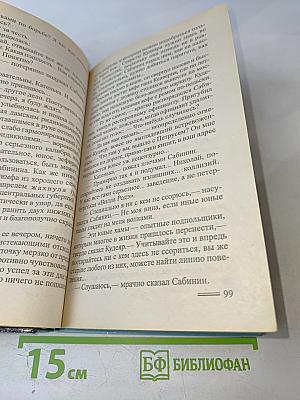 Непристойный танец