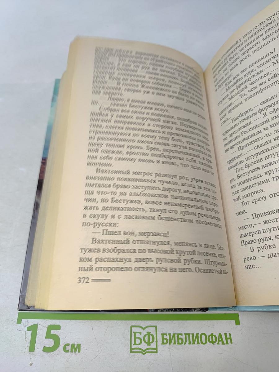 Непристойный танец