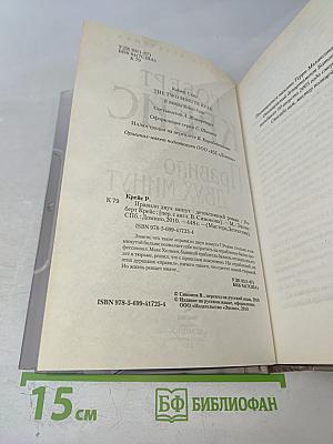 Правило двух минут