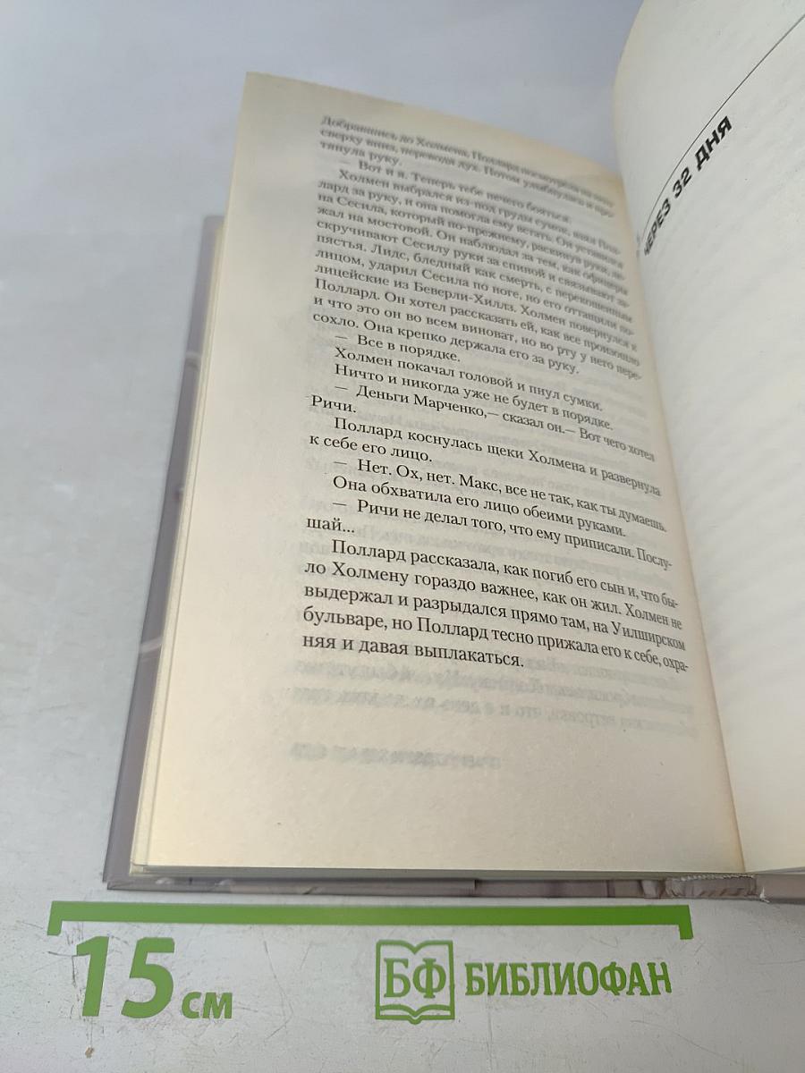 Правило двух минут