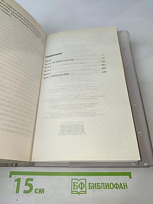 Правило двух минут