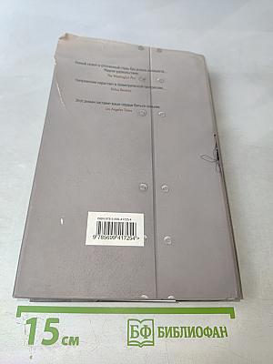 Правило двух минут