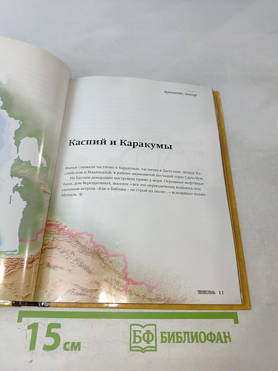 Белое солнце пустыни