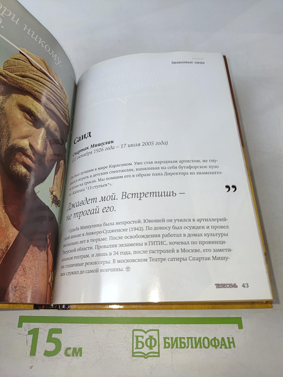 Белое солнце пустыни