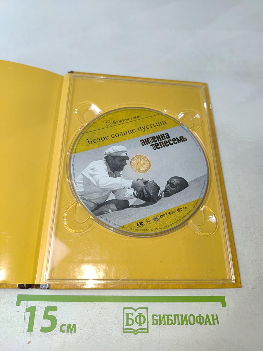 Белое солнце пустыни