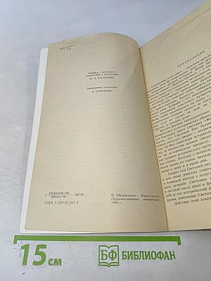 Жизнь двенадцати цезарей