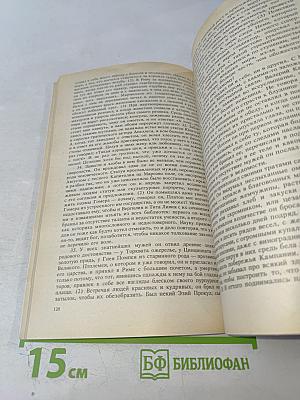 Жизнь двенадцати цезарей