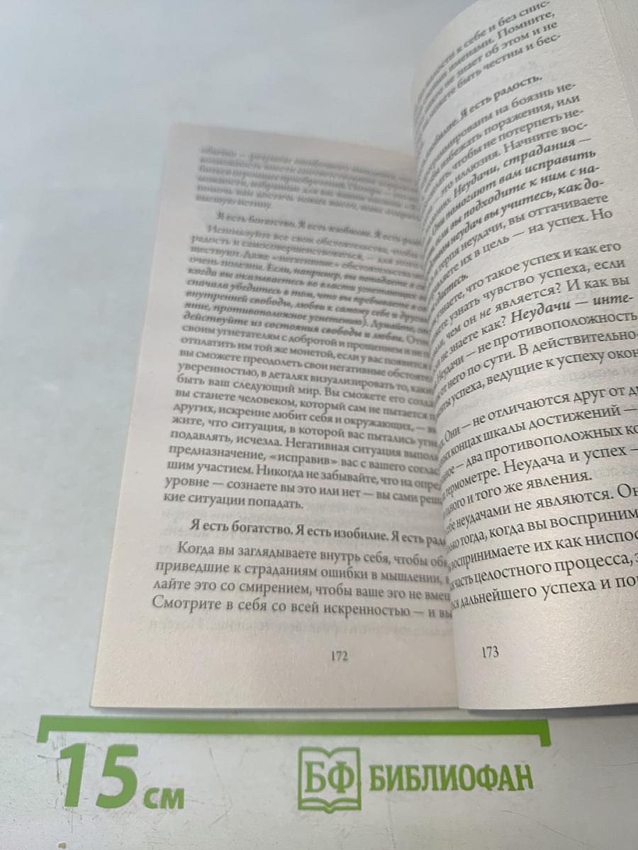 Счастливый карман, полный денег