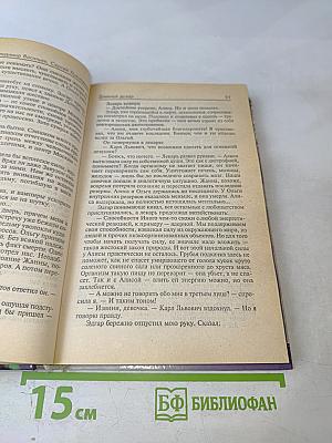 Дневной Дозор