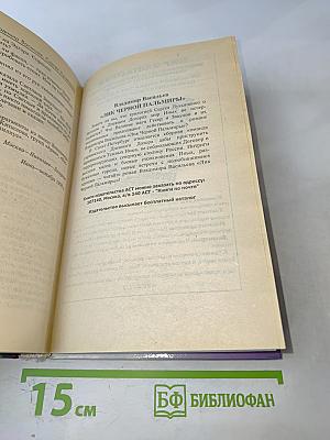 Дневной Дозор