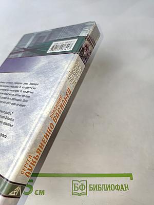 Дневной Дозор