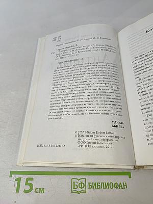 Антирак: Новый образ жизни