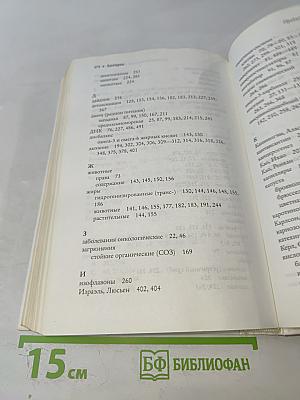 Антирак: Новый образ жизни