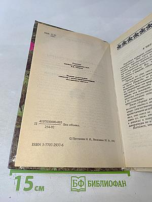 Лекарственные сборы