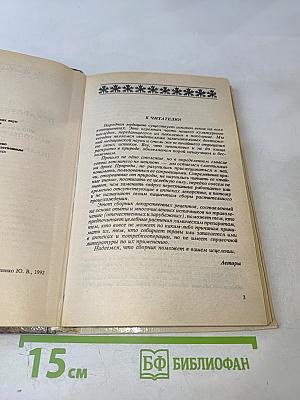 Лекарственные сборы