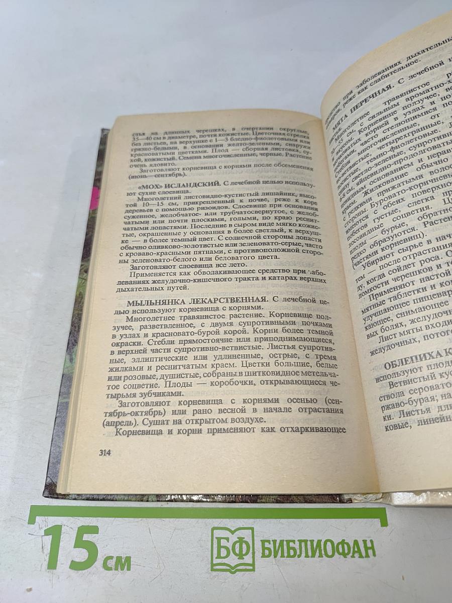 Лекарственные сборы