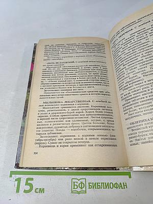 Лекарственные сборы