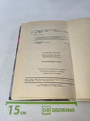 Лекарственные сборы