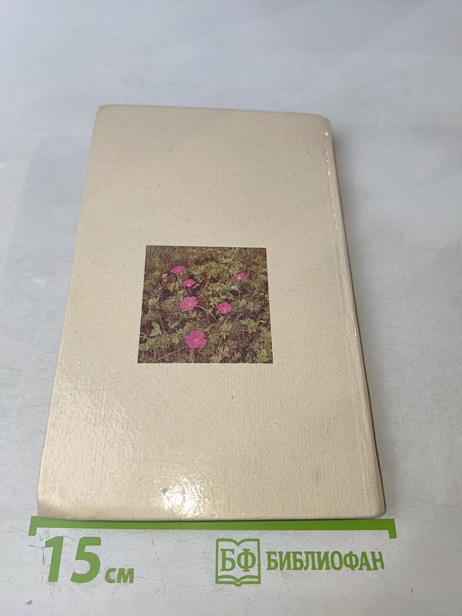 Лекарственные сборы