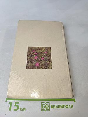 Лекарственные сборы