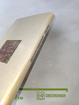 Лекарственные сборы