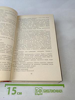 Озеро Тихое. Повести и рассказы