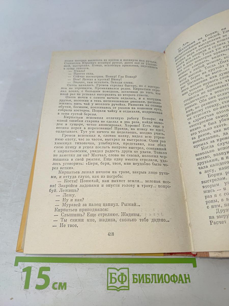 Озеро Тихое. Повести и рассказы